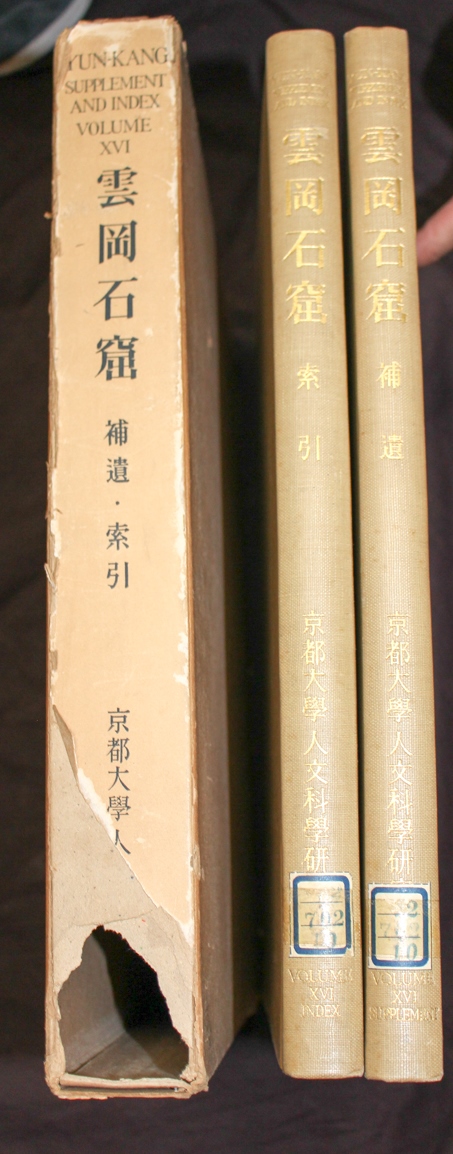 北魏　大同出土瓦文 maxresdefault.jpg